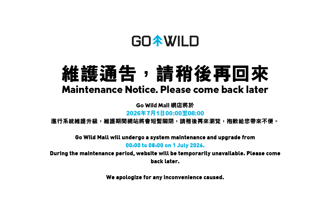 Go Wild Mall maintenance notice